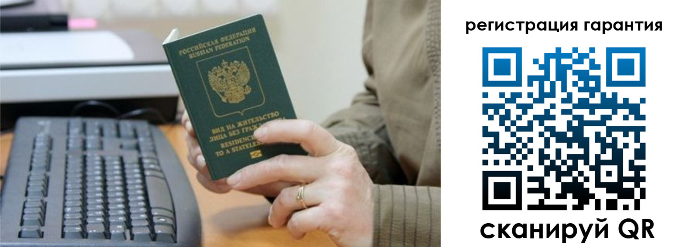 прописка штамп в Чаплыгине