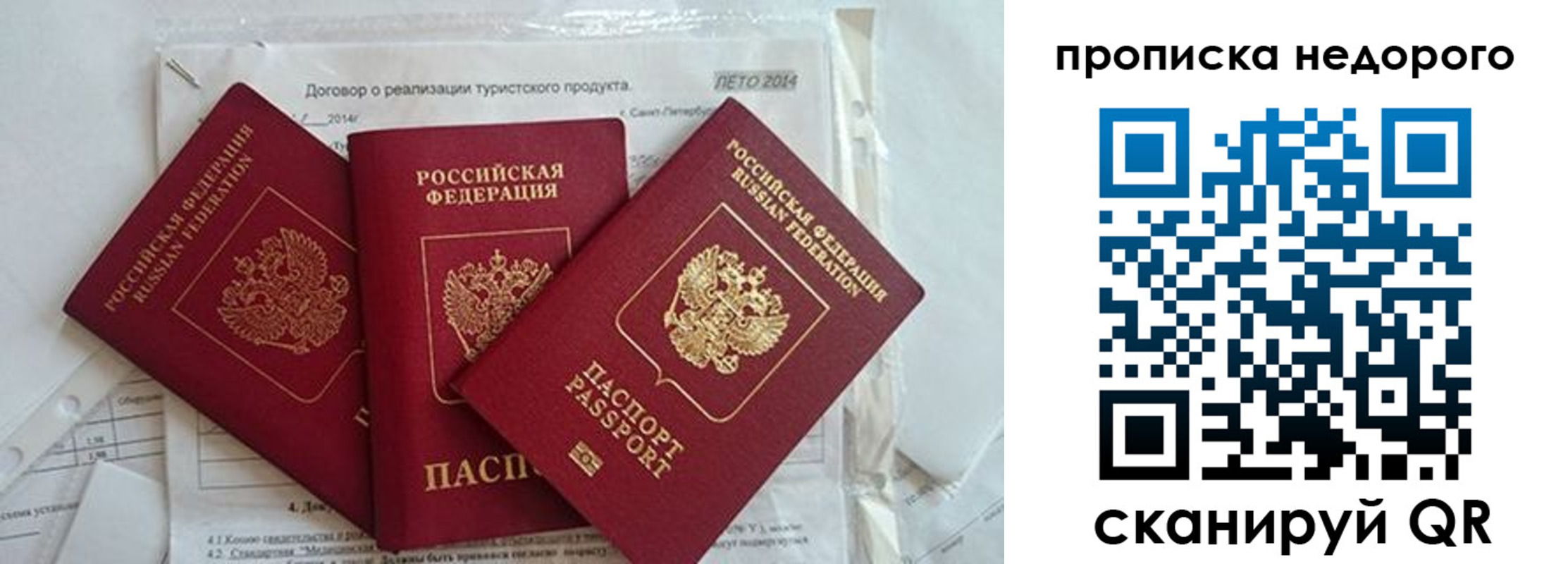 временная регистрация 2025 в Чаплыгине