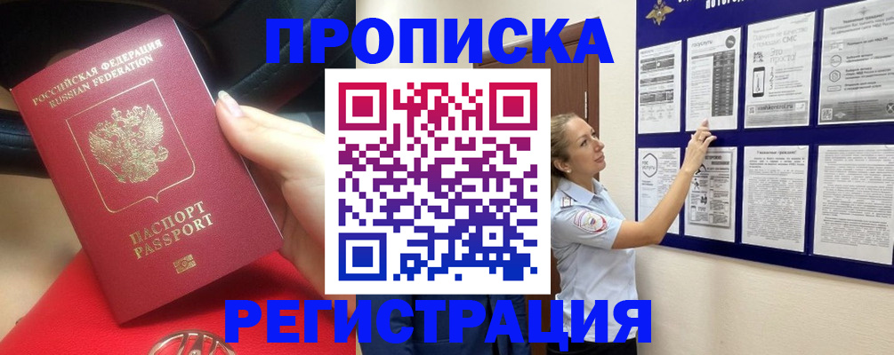 прописка гарантия в Чаплыгине