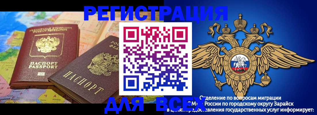 временная регистрация надежно в Чаплыгине