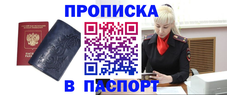 прописка в квартире в Чаплыгине