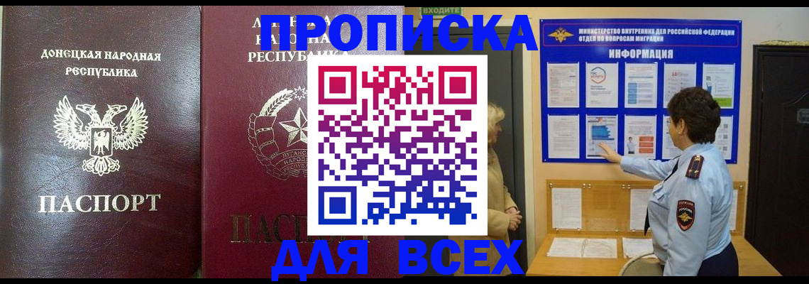 временная регистрация для всех в Чаплыгине