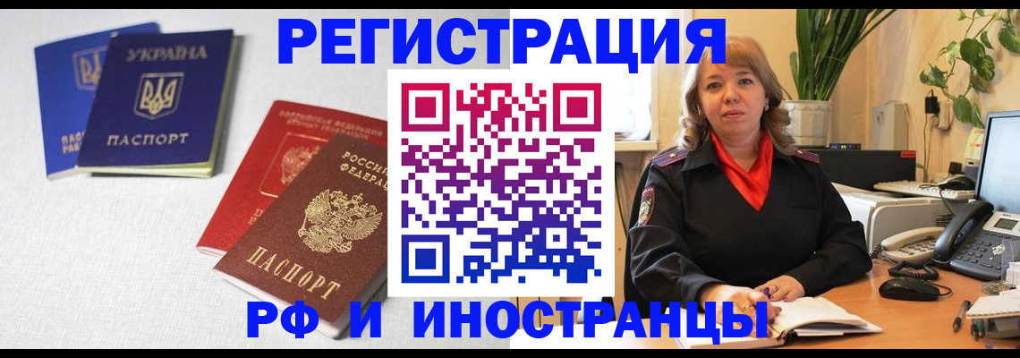 временная регистрация надежно в Чаплыгине