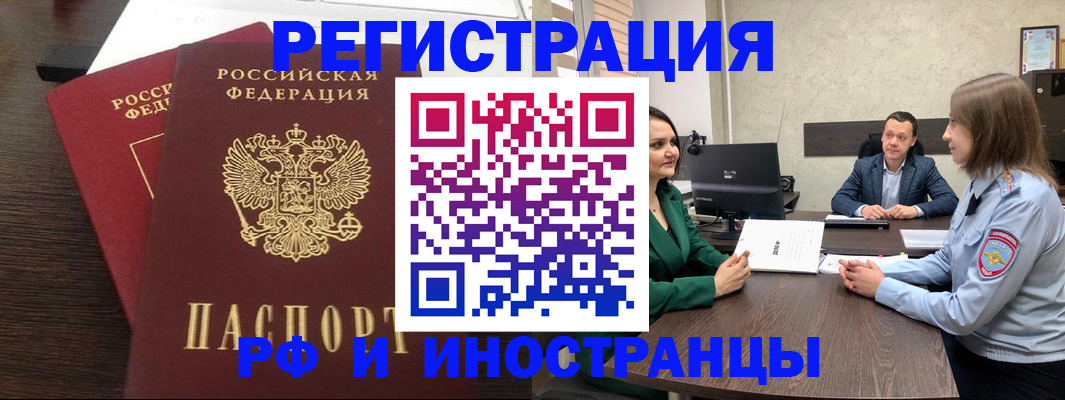 прописка паспорт в Чаплыгине